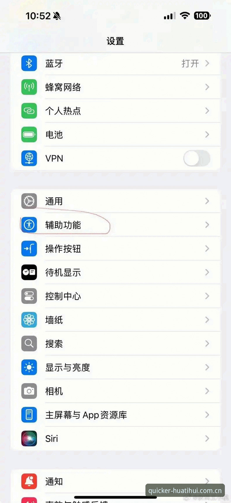 每一步都更快官方入口iOS版安装使用教程：避坑实操指南