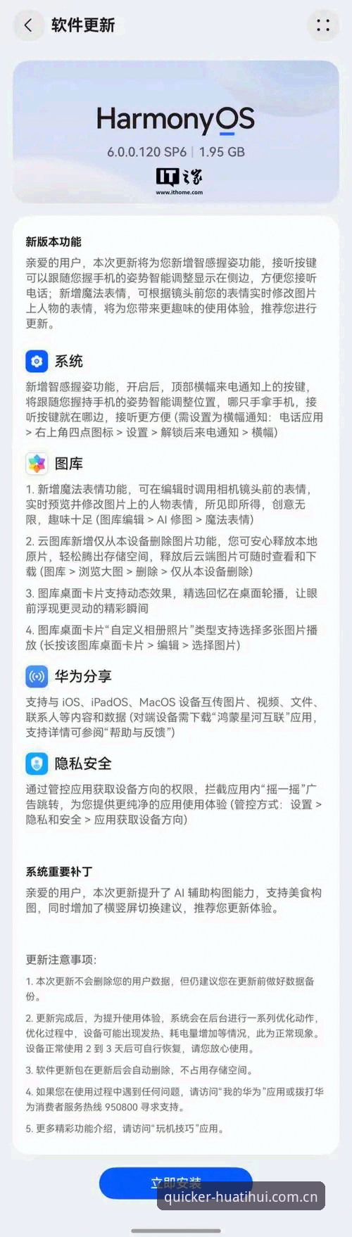 华体会v2版入口兼容下载不了怎么办 华体会v2版入口下载失败?老用户手把手教程,三步解决兼容问题